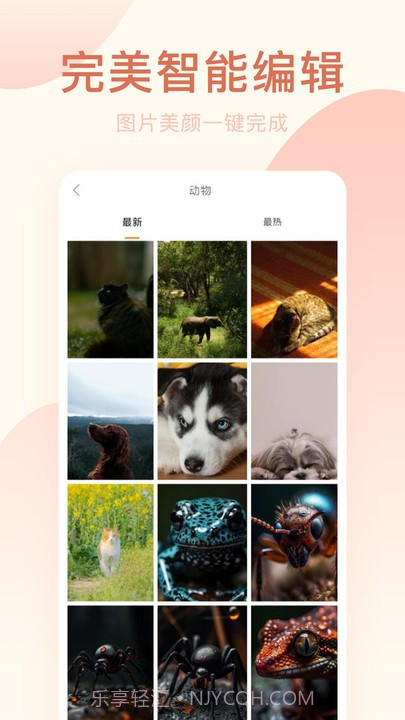 美颜相机专业版截图4