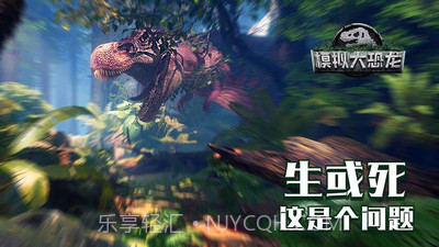 虚拟大恐龙截图5