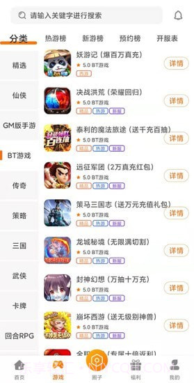 阿哆游戏屋截图2 阿哆游戏屋截图2