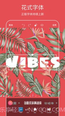 修图图片制作截图3 修图图片制作截图3