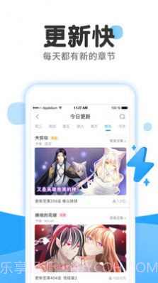 快乐天漫画截图3