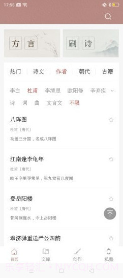 探文令截图2 探文令截图2