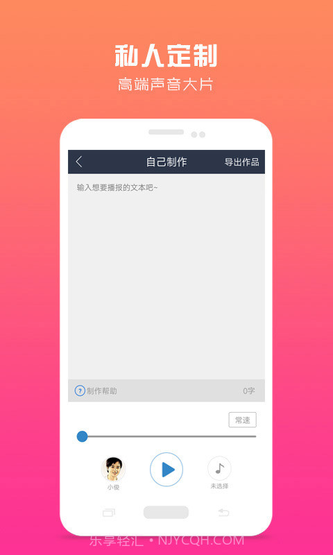 配音魔方秀截图4 配音魔方秀截图4