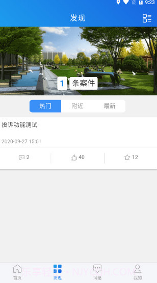 行唐市民通截图3 行唐市民通截图3