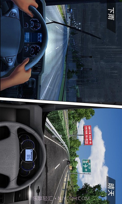 遨游公路截图4 遨游公路截图4