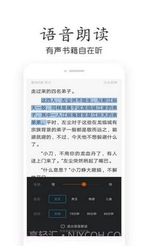 欢看小说截图3 欢看小说截图3