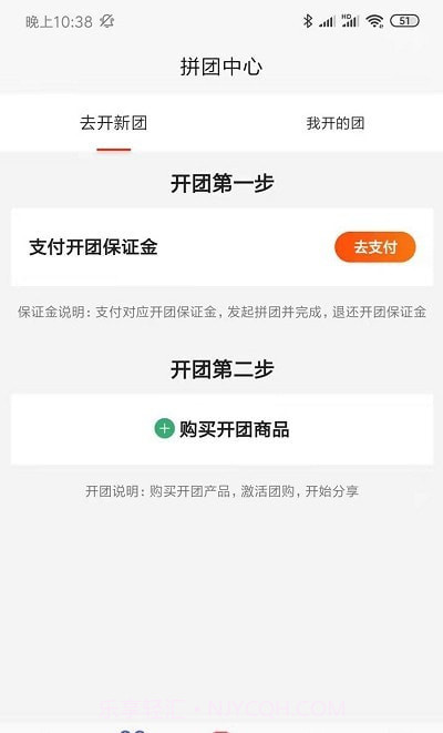 美造拼购截图1 美造拼购截图1
