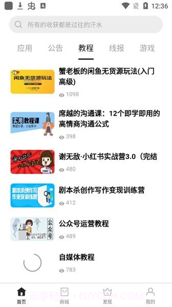 应用坊2021截图3