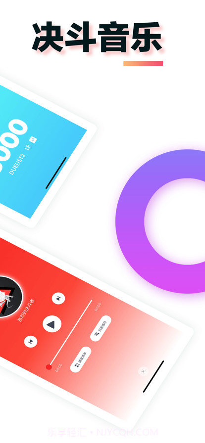 决斗吧2024截图16 决斗吧2024截图16