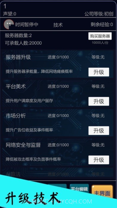 我的游戏平台模拟器截图1 我的游戏平台模拟器截图1