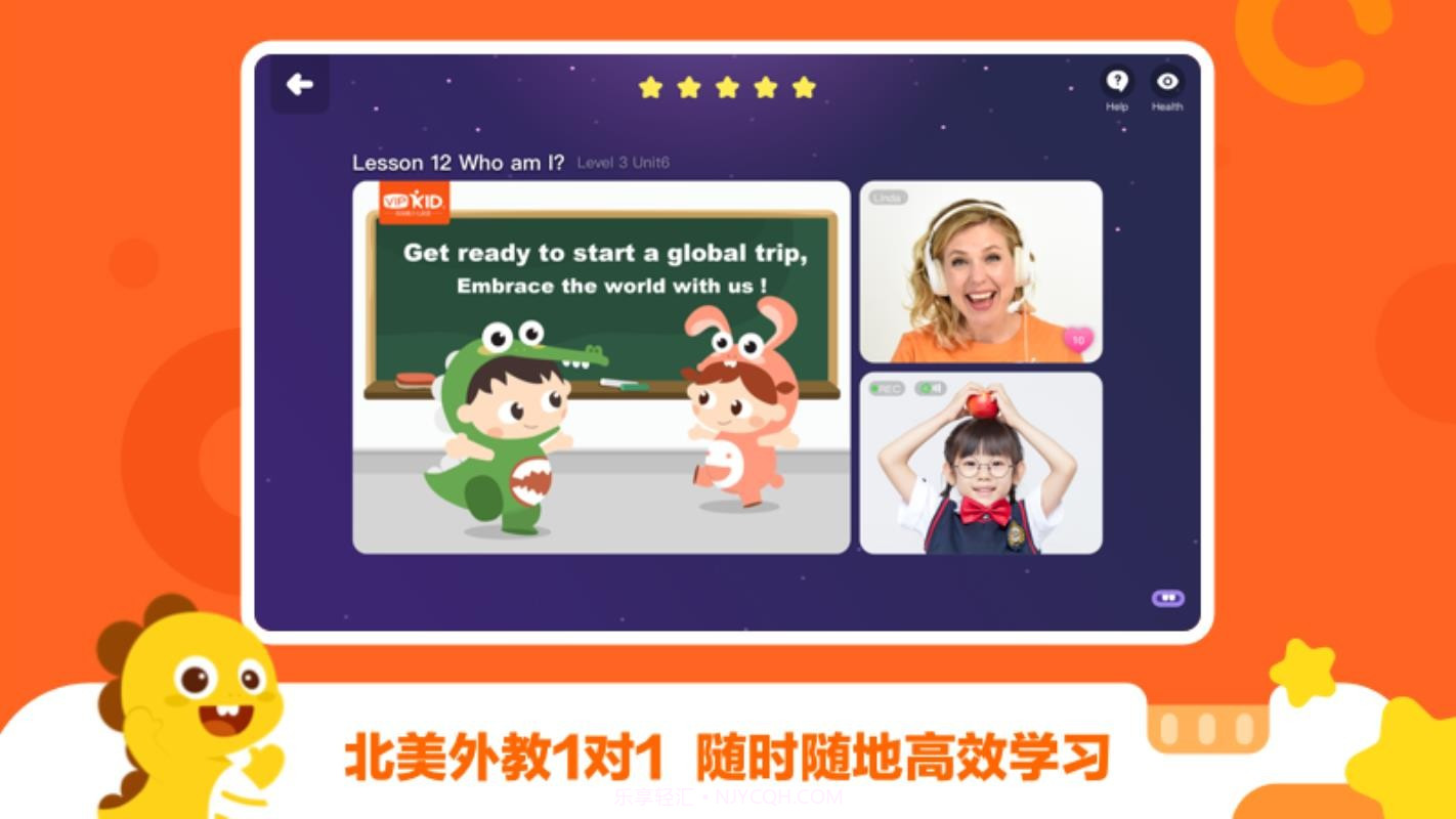 VIPKID学习中心截图3 VIPKID学习中心截图3