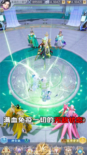 伏魔记封神截图2