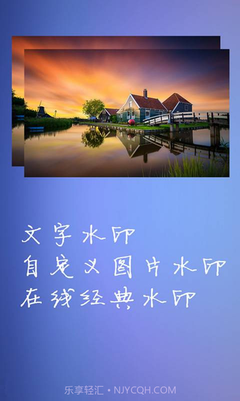 水印大师相机截图2 水印大师相机截图2