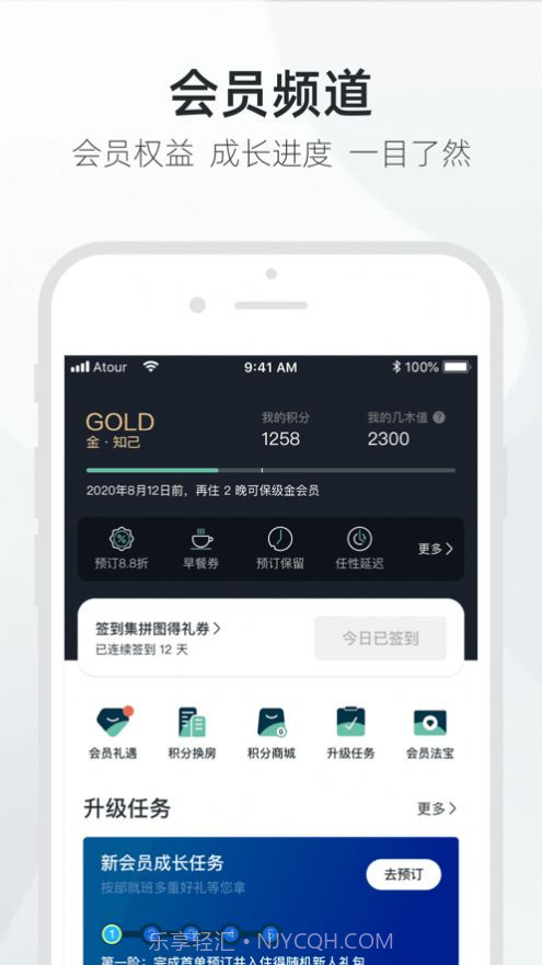 亚朵截图1 亚朵截图1