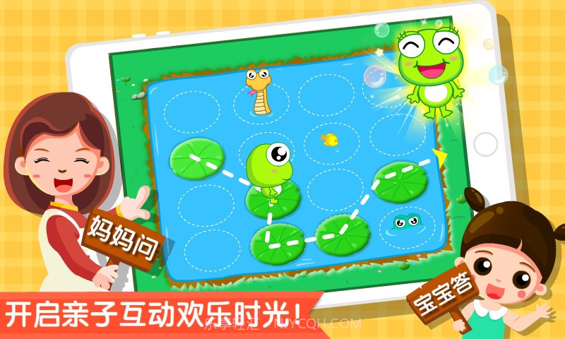 宝宝爱记忆截图2