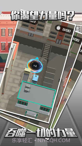 城市吞噬战争app截图4