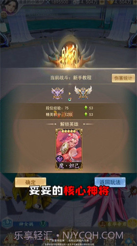 伏魔记封神截图1