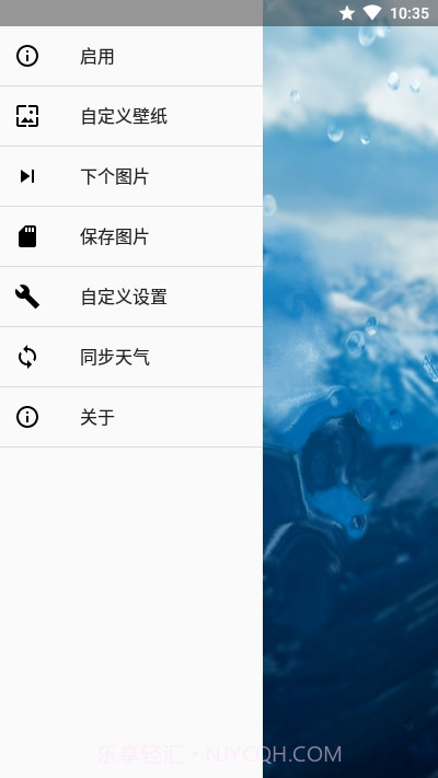 动态天气壁纸Rainpaper最新版截图1