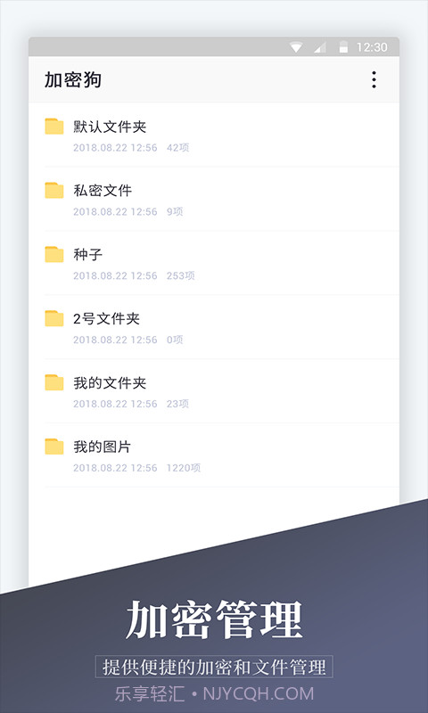 加密相册精灵截图3