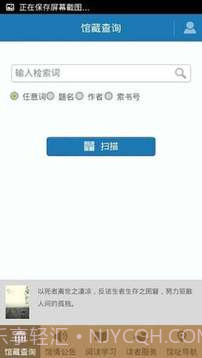 东莞图书馆截图2