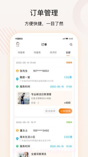 技者汇商户端截图3 技者汇商户端截图3