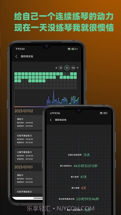 随即练吉他免费版截图3 随即练吉他免费版截图3