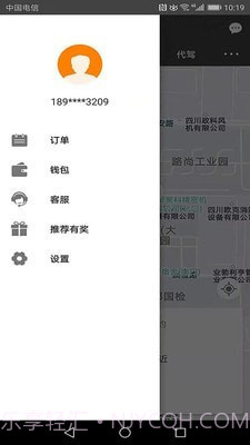 快客约车截图3 快客约车截图3