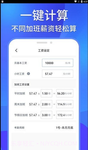 工地记工助手截图1 工地记工助手截图1
