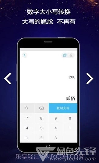 对话生成器(微信对话生成器)V4.5.6 安卓免费版截图2 对话生成器(微信对话生成器)V4.5.6 安卓免费版截图2