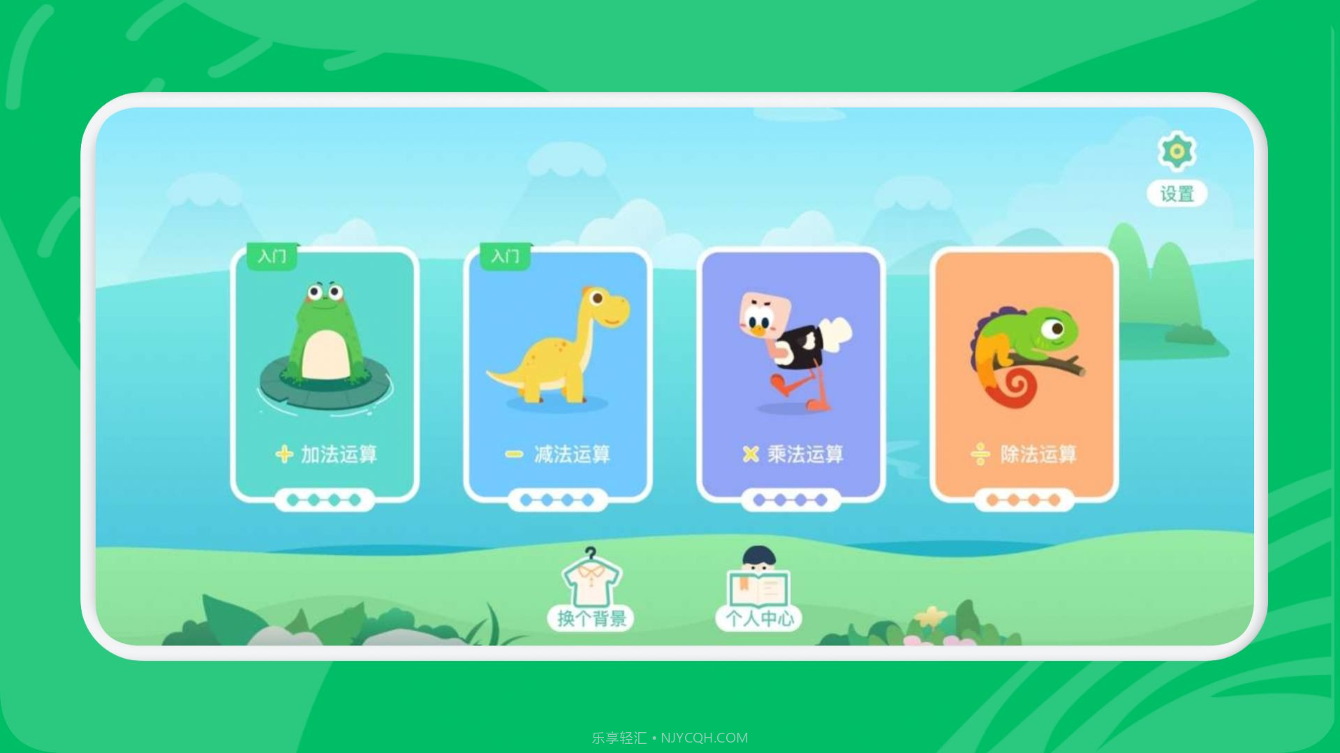 宝宝数学乐园截图2 宝宝数学乐园截图2