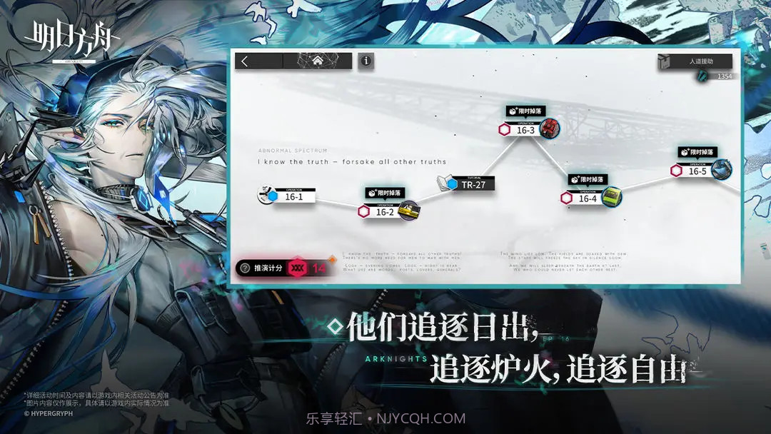 明日方舟中文版截图2