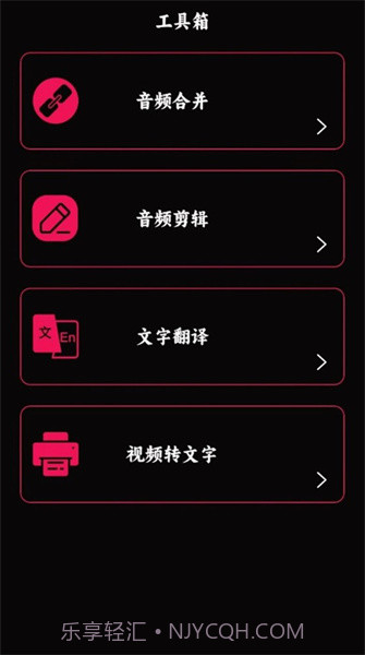 语音录音大师截图1 语音录音大师截图1