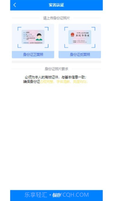 来仁呐截图4 来仁呐截图4