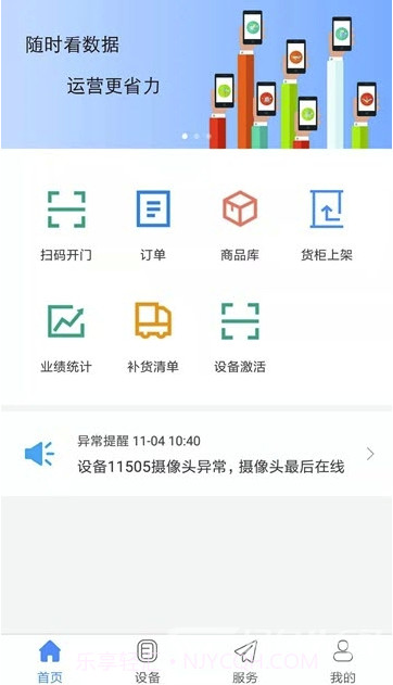 云上小店(云上小店管理平台)V1.15 手机版截图1