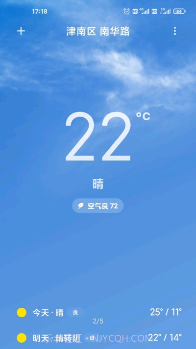 小米天气(MIUI12提取版)截图3