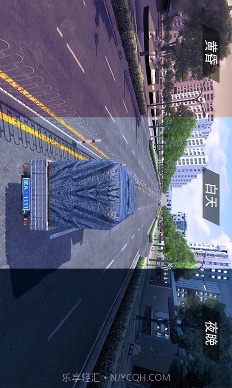 遨游公路截图3 遨游公路截图3