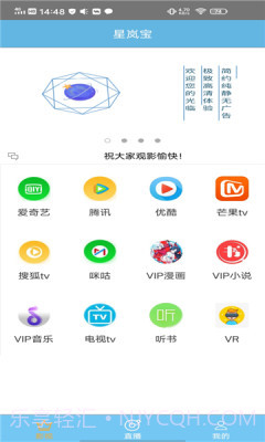 星岚宝V3.0截图2 星岚宝V3.0截图2