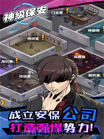 神级保安截图3 神级保安截图3