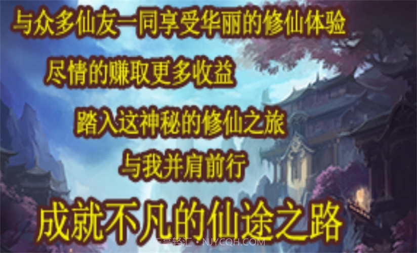 仙途漫漫截图3 仙途漫漫截图3