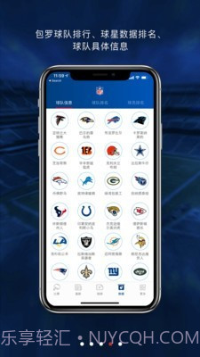 NFL橄榄球截图4 NFL橄榄球截图4