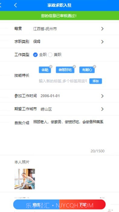 来仁呐截图2 来仁呐截图2