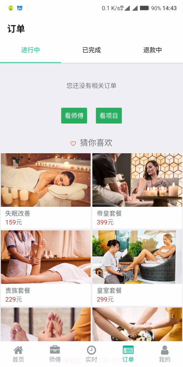 健康到位截图4 健康到位截图4