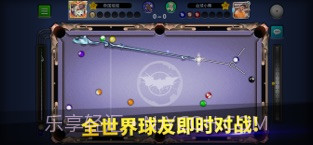 台球帝国截图1