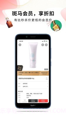 斑马西西截图4 斑马西西截图4