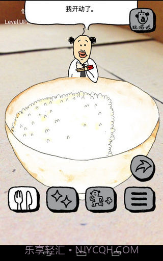 养成迷你大叔官方截图4