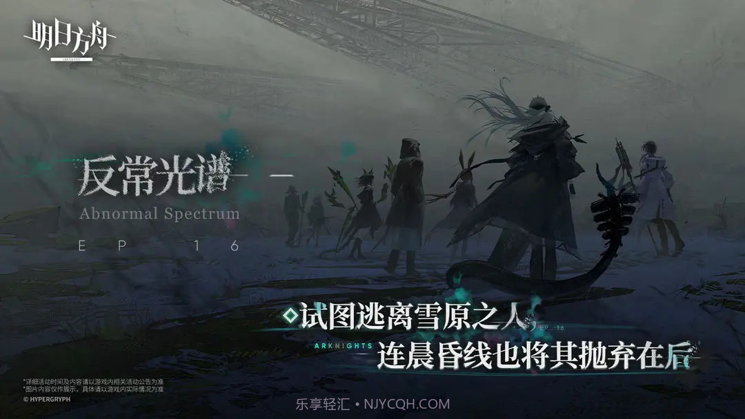 明日方舟中文版截图1