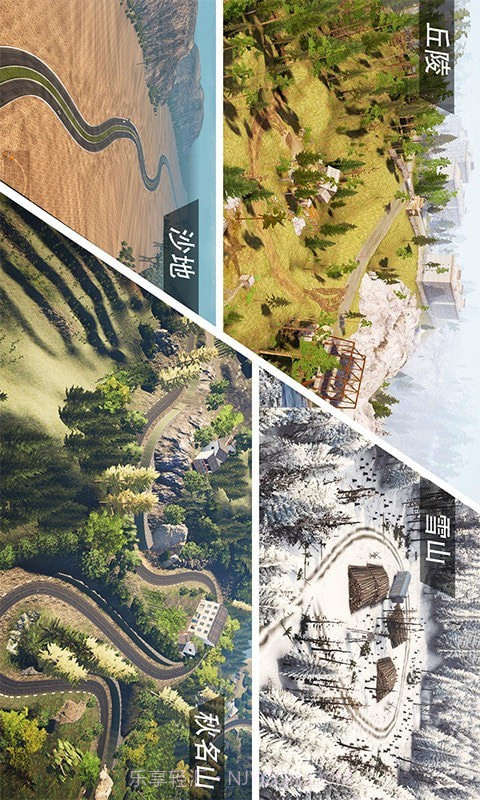 遨游公路截图1 遨游公路截图1