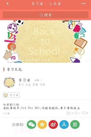 小书屋截图3 小书屋截图3