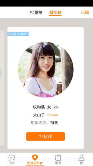 招财猫商家版截图3