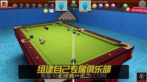 2019卡通桌球截图1